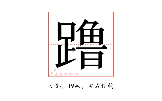 𬧔