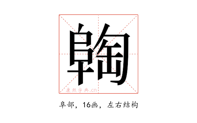 𬯈
