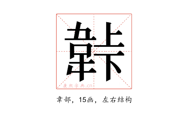 𬰬