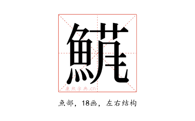 𬵘