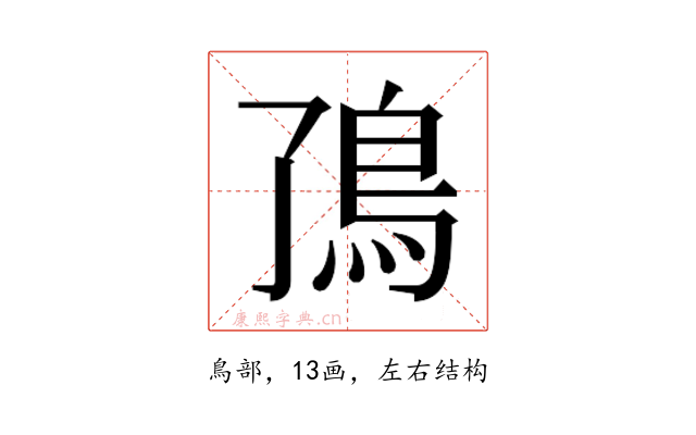 𬶼