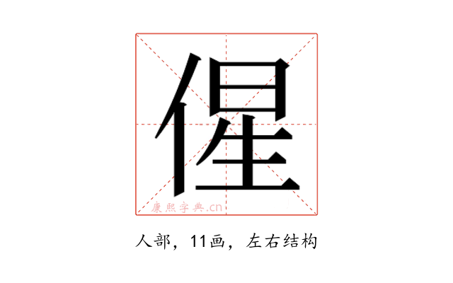 𬾰