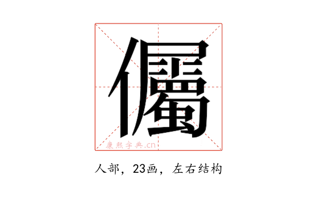 𭀔
