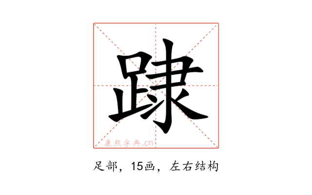 䠈
