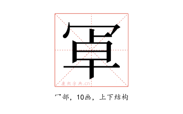 𭁸