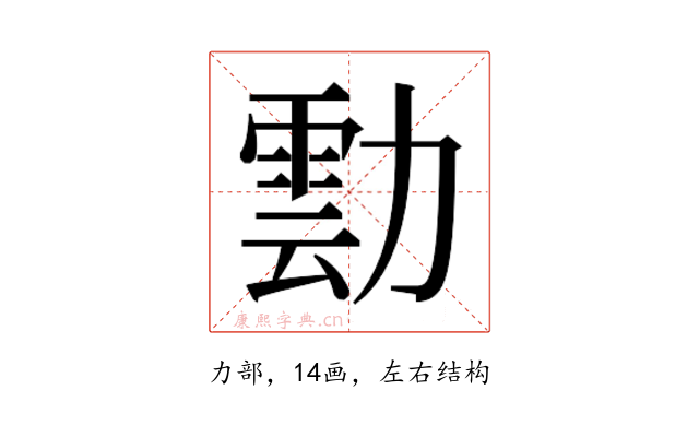 𭅀