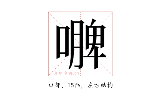 𭋐