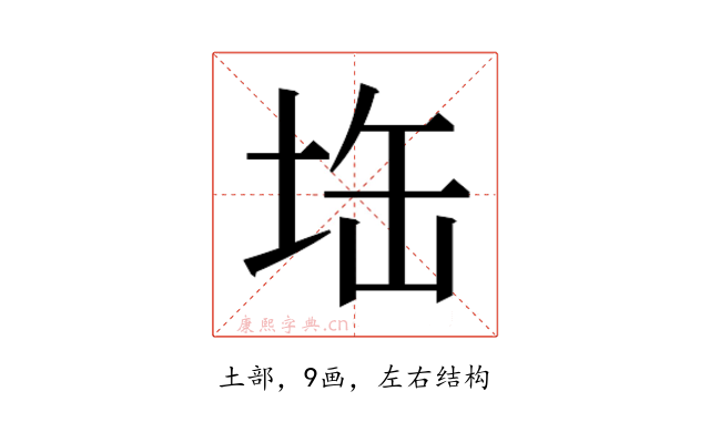 𭎘
