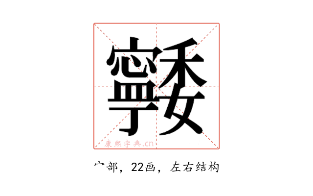 𭔨