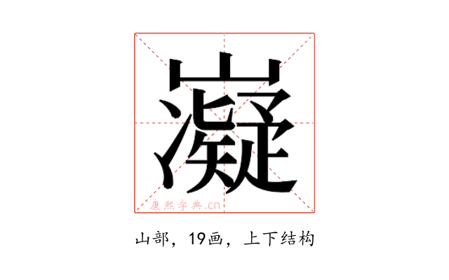 𭗰