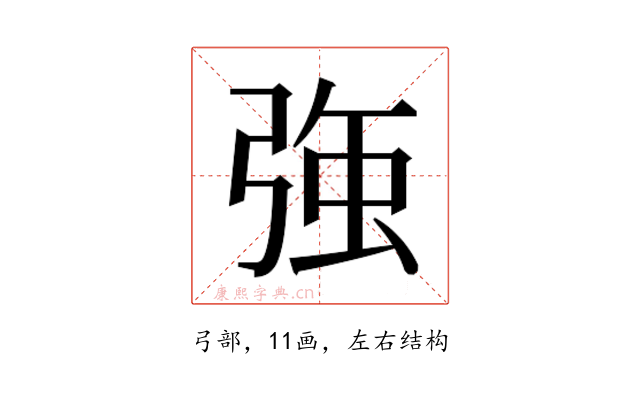 𭚸