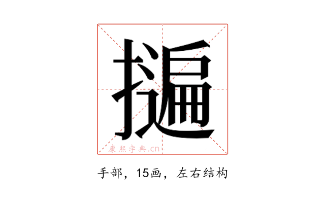 𭢬