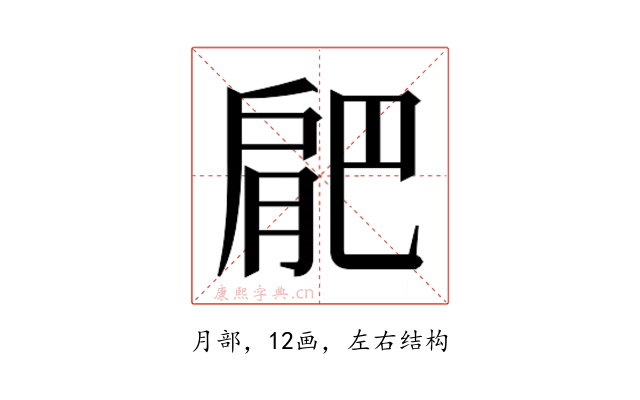 𭨼