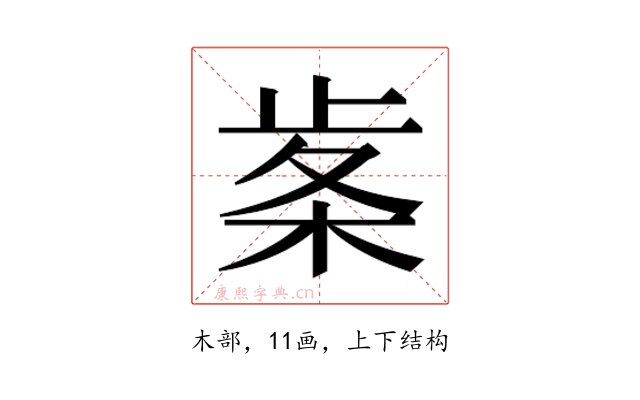 𭪠