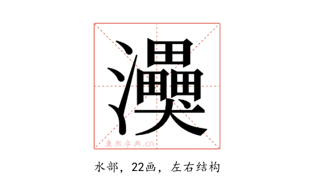 𭳸