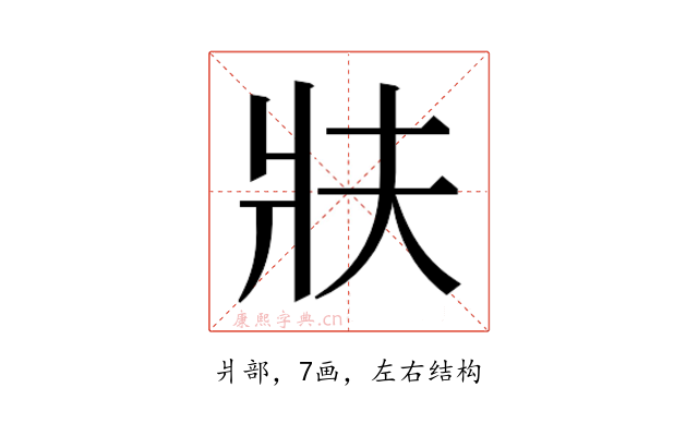 𭷀