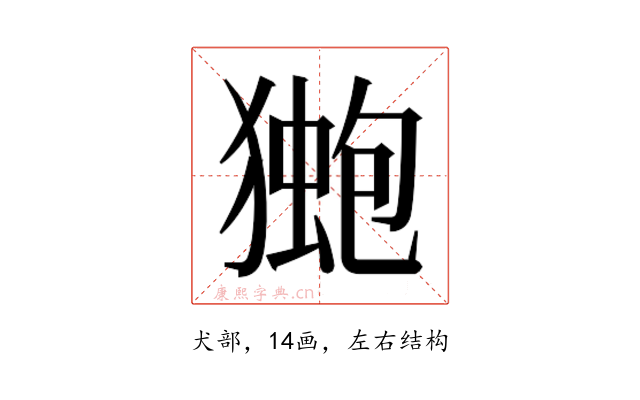 𭸤