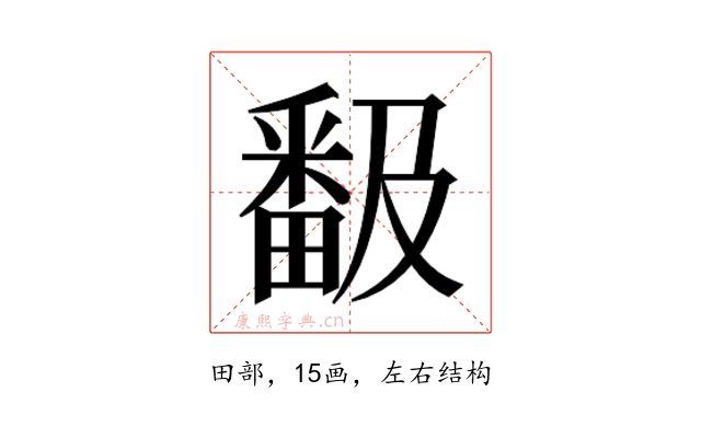 𭻬