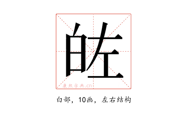 𭽐