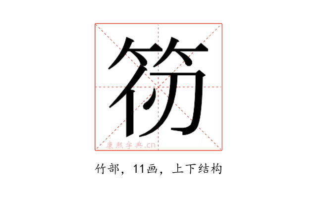 𮅄