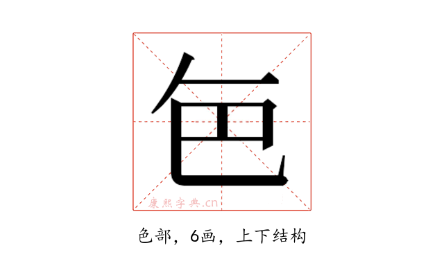 𮎜