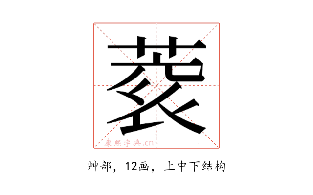 𮐀