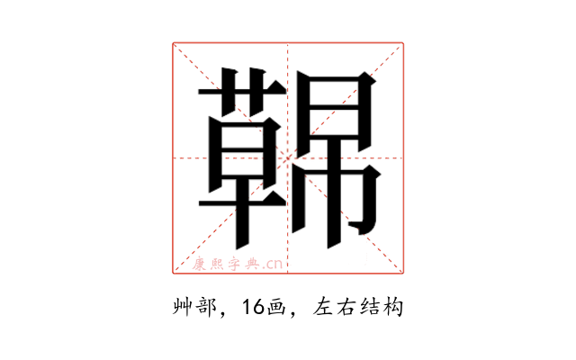 𮑤