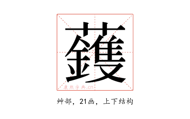 𮓈