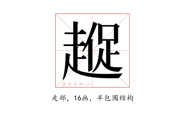 𮚼