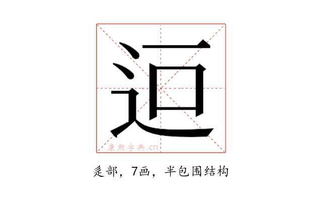 𮞄