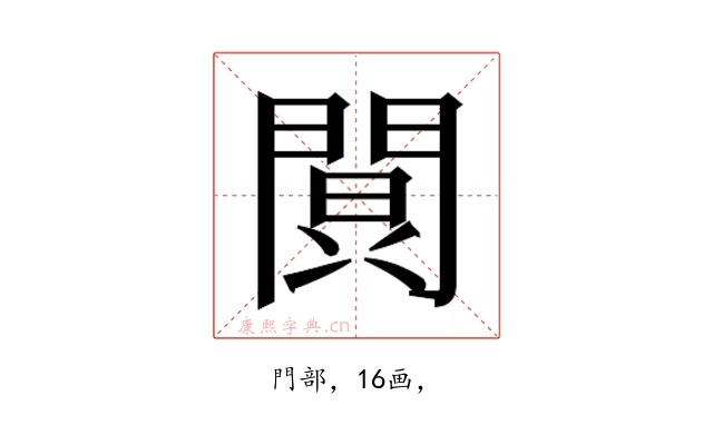 𮤔