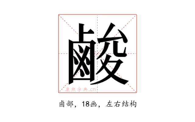 𮭬