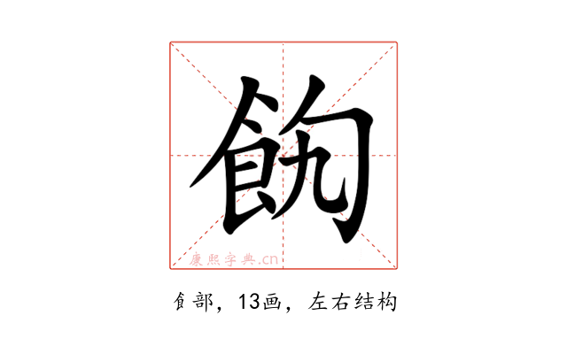 䬨