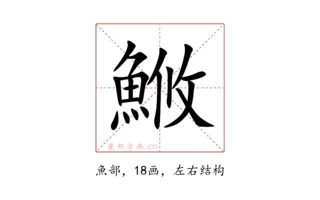 䱔