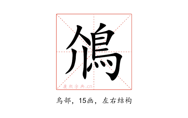 䲸