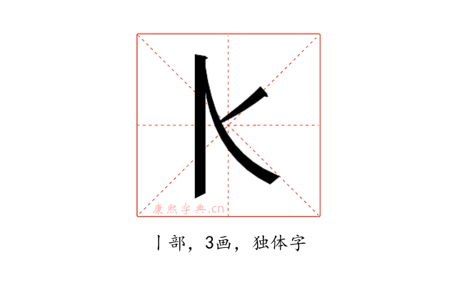 𰀠