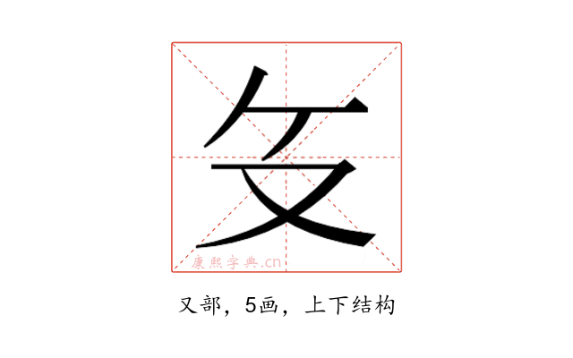 𰆰