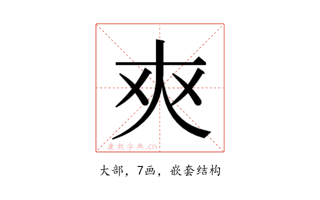 𰋜