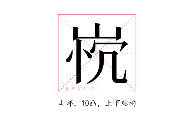 𰎤