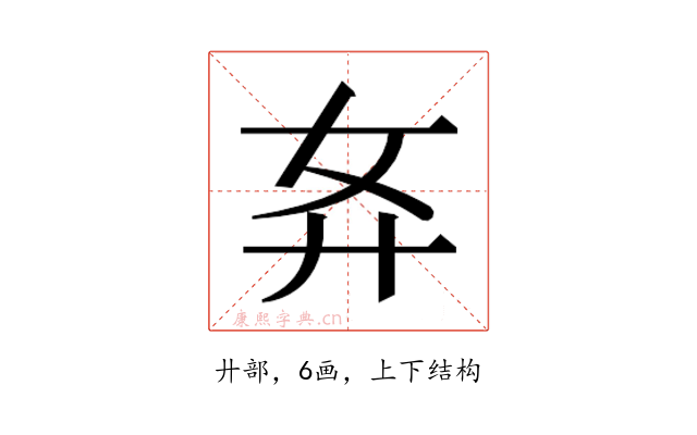 𰐈