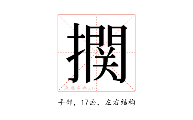 𰔴