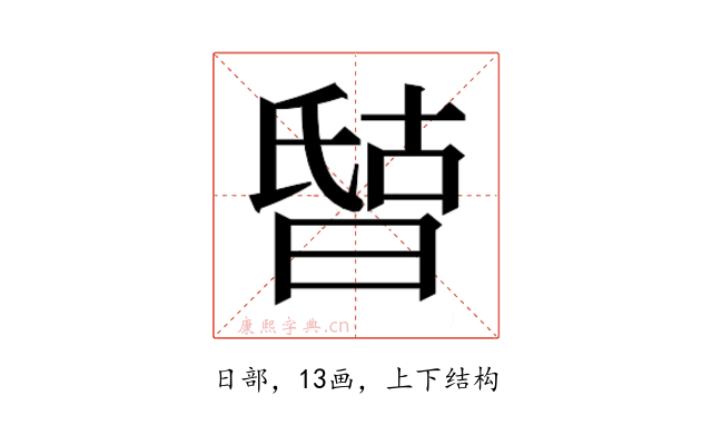 𰖘