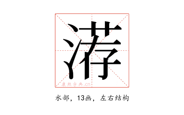 𰜨