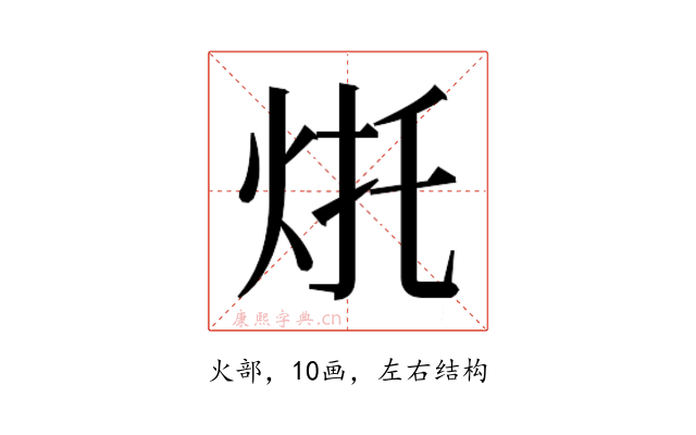𰞌
