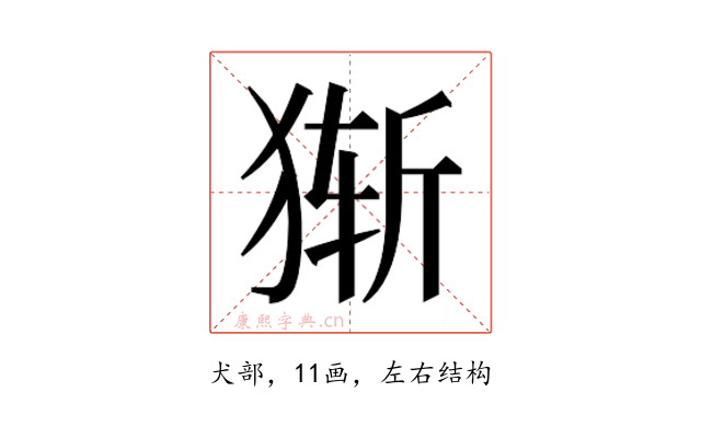 𰡔