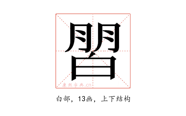 𰤜