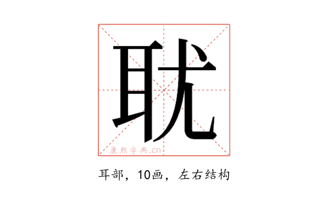 𰭴
