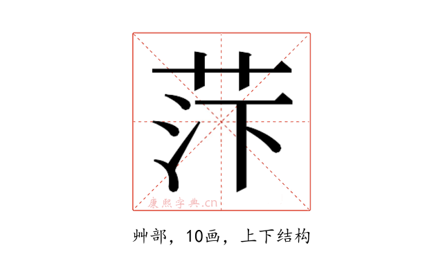 𰰼