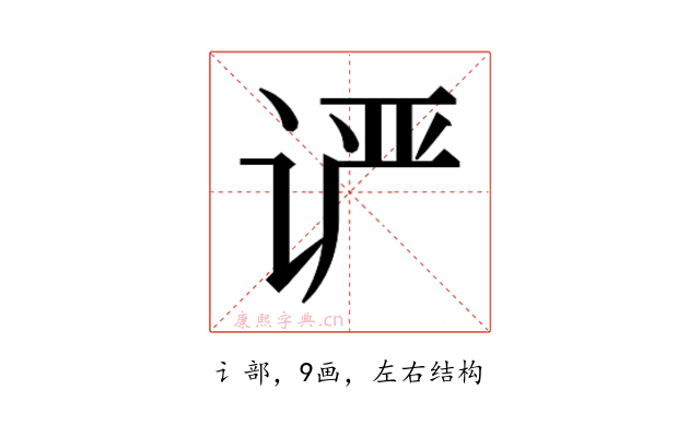 𰵨