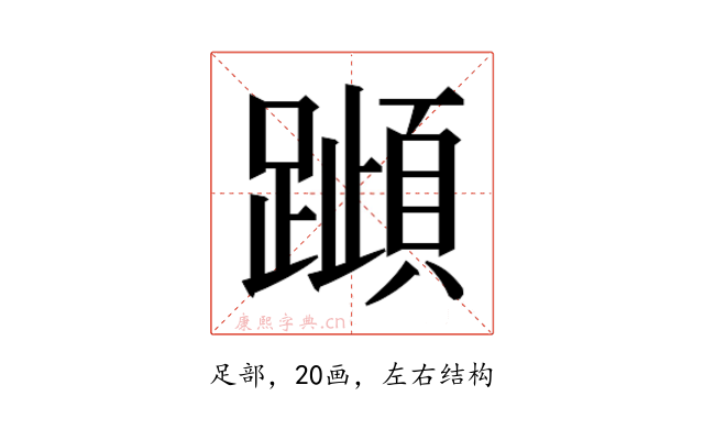 𰸰